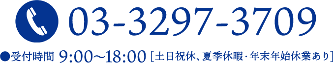 tel:03-3297-3709